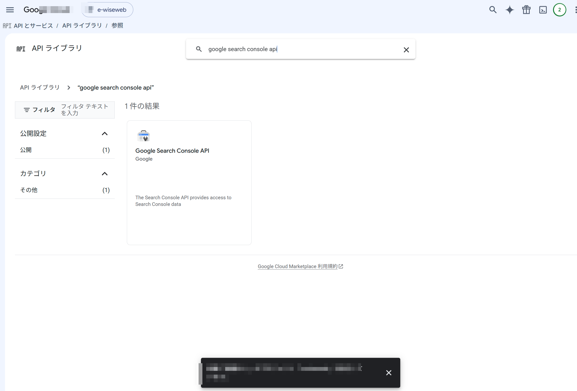 Google Search Console API 検索結果
